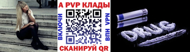 APVP крисы CK  Болотное 