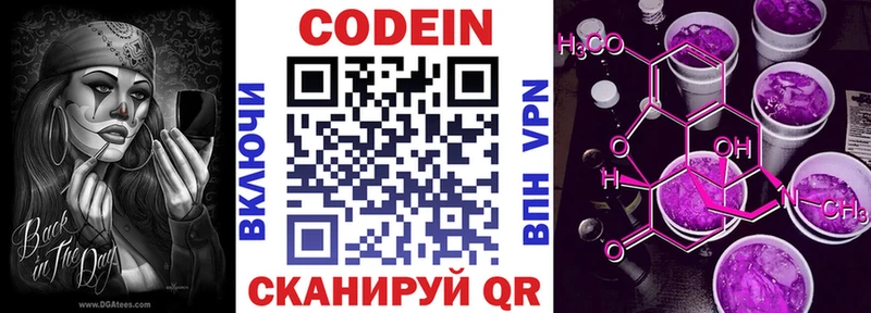 Codein Purple Drank  Болотное 