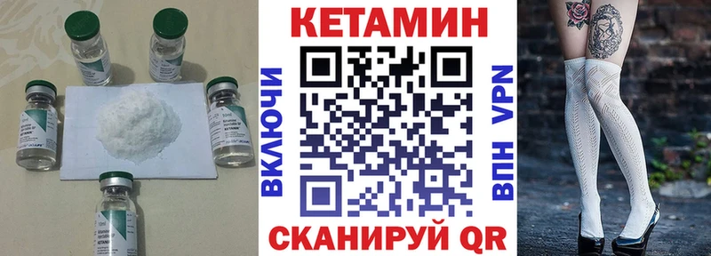 Кетамин ketamine  blacksprut ссылки  Болотное  где найти наркотики 