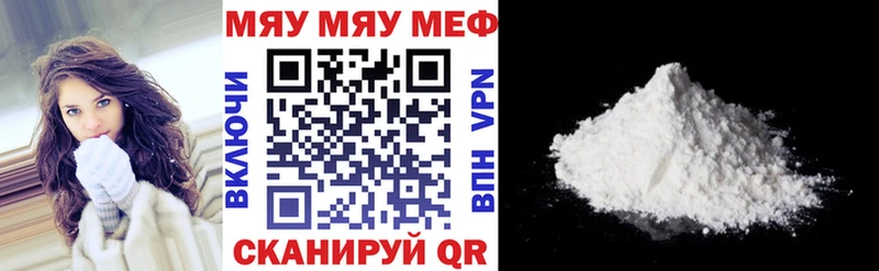 МЕФ мяу мяу  blacksprut зеркало  Болотное 