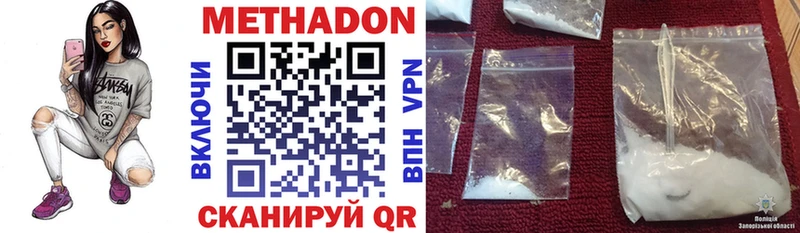 Метадон мёд Болотное