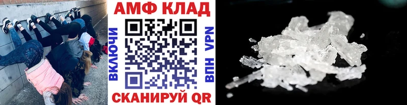 МЕТАМФЕТАМИН винт Болотное